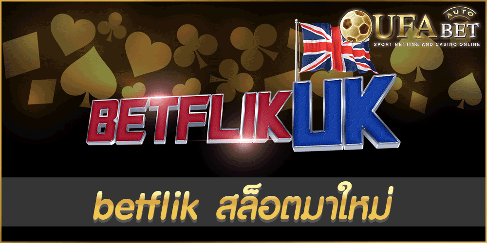 %E0%B8%9B%E0%B8%81-ufabet-auto-betflik-%