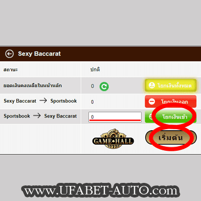 Step3 for login SexyBACCARAT
