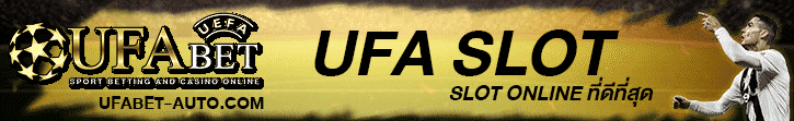 UFA-SLOT-สมัคร