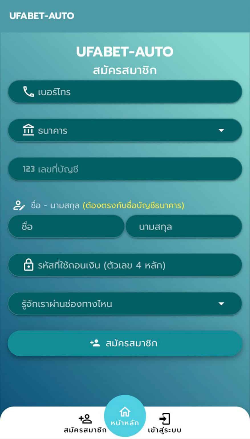 2.1-กรอกข้อมูล-877x1