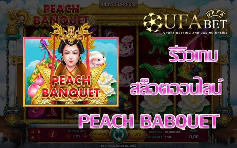 รีวิวเกม PEACH BANQUET