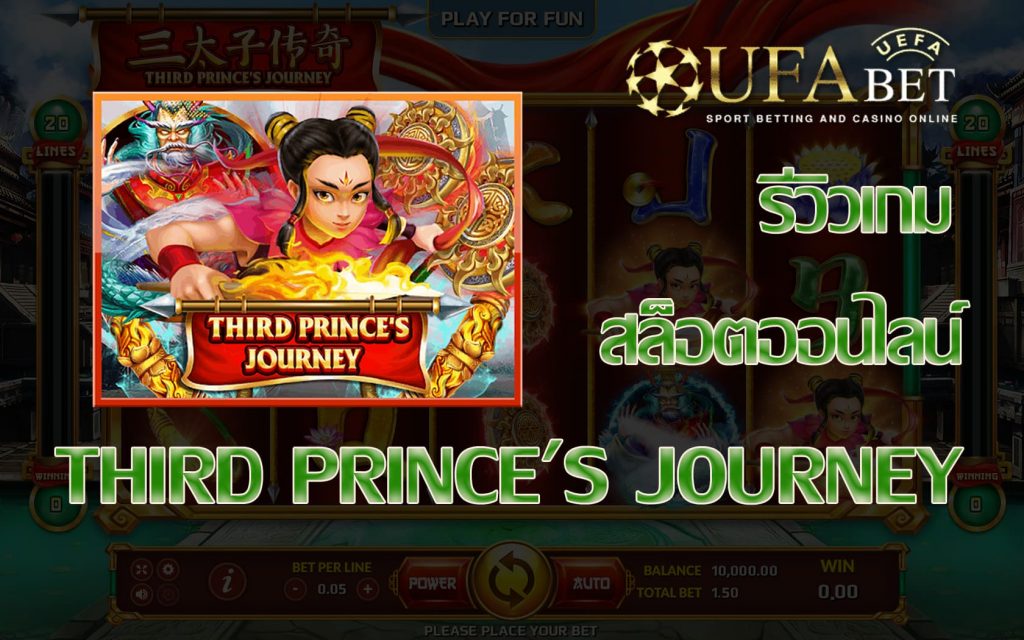 third princes journey