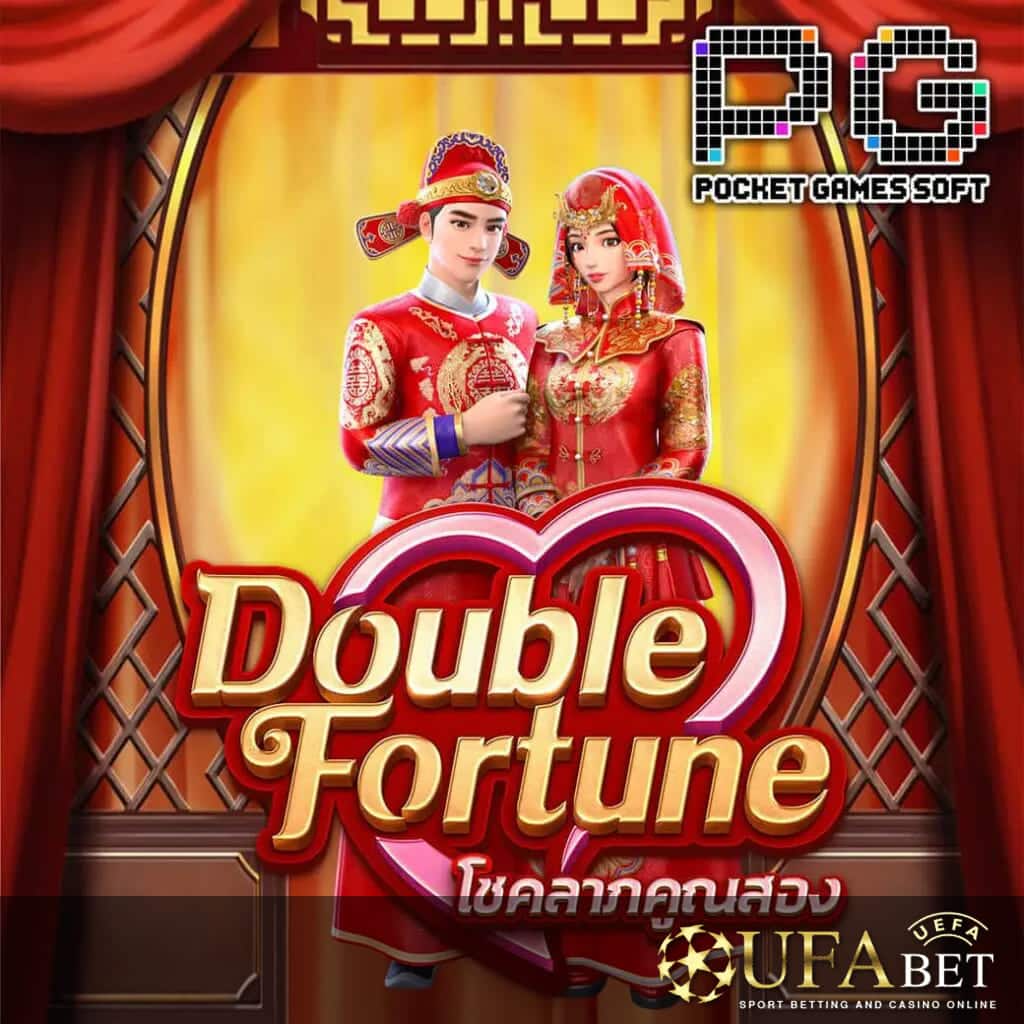 UFABET AUTO รูปกลางจอเกม Double Fortune