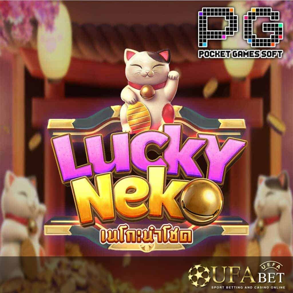 UFABET AUTO-รูปกลางจอเกม Lucky Neko