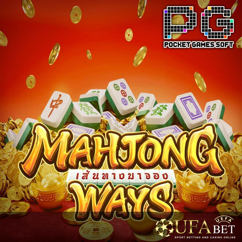 UFABET AUTO รูปกลางจอเกม Mahjong Ways