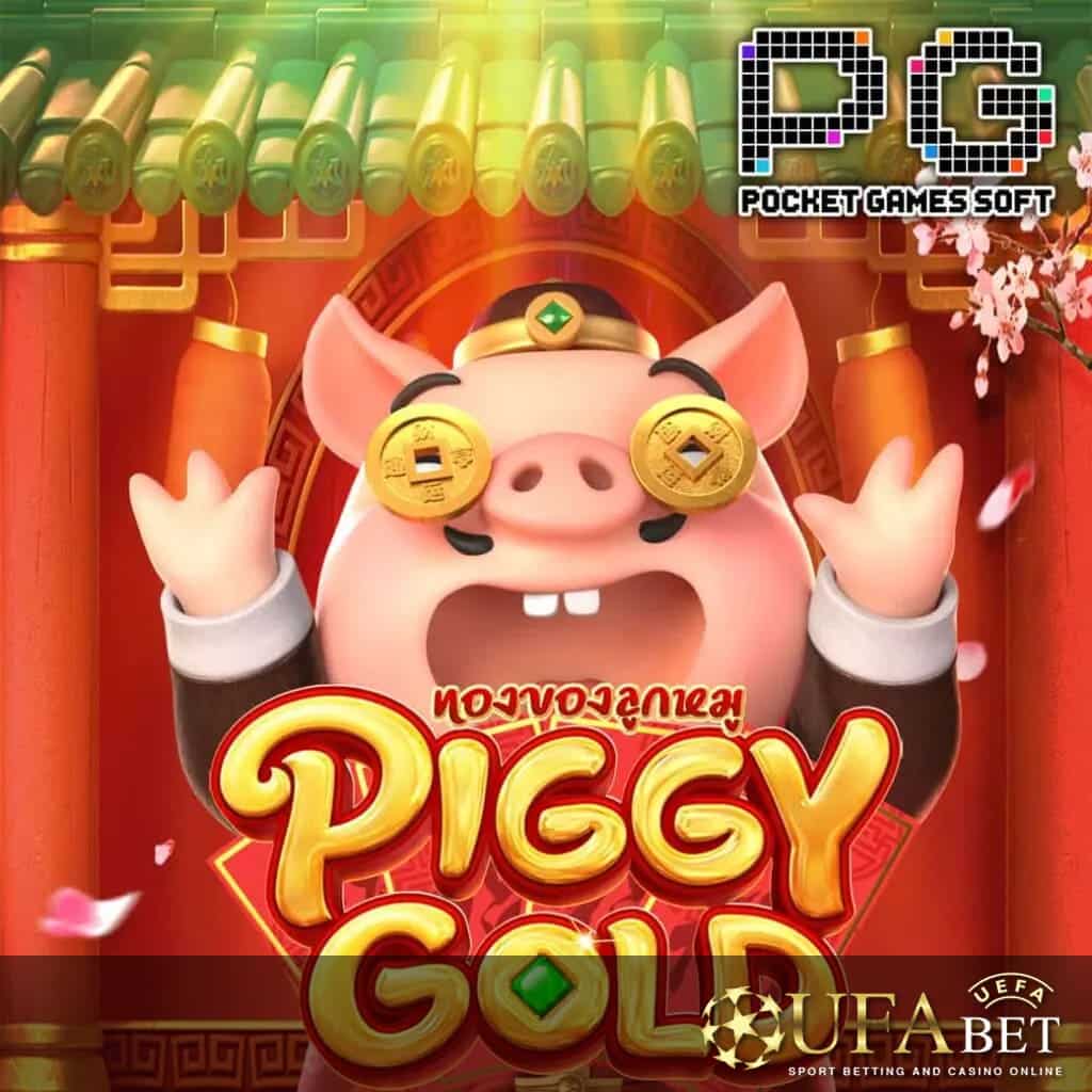 UFABET AUTO รูปกลางจอเกม Piggy Gold