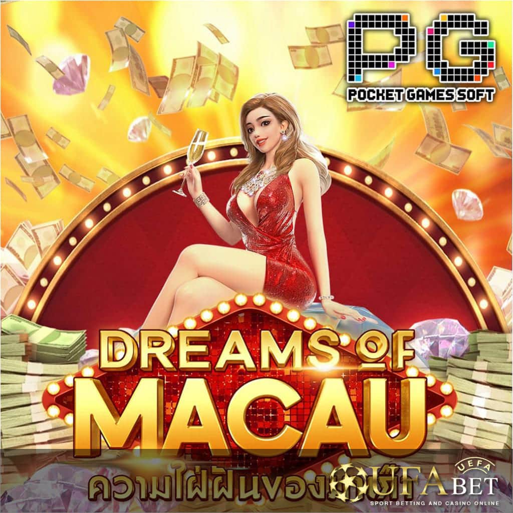 UFABET AUTO รูปกลางจอเกม Dream Of Macau