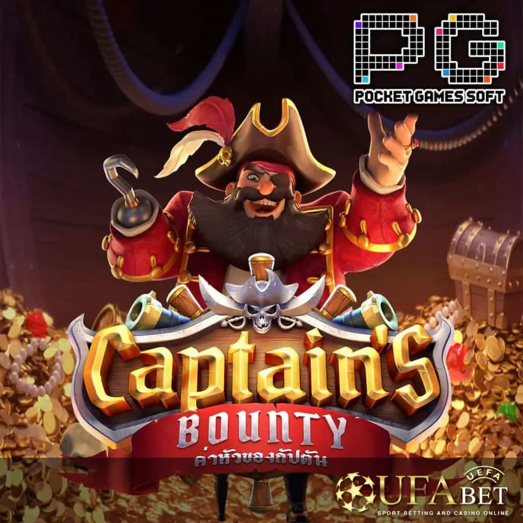 UFABET AUTO รูปกลางจอเกม รีวิวเกม Captains Bounty