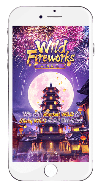 UFABET AUTO wild-fireworks-มือถือ