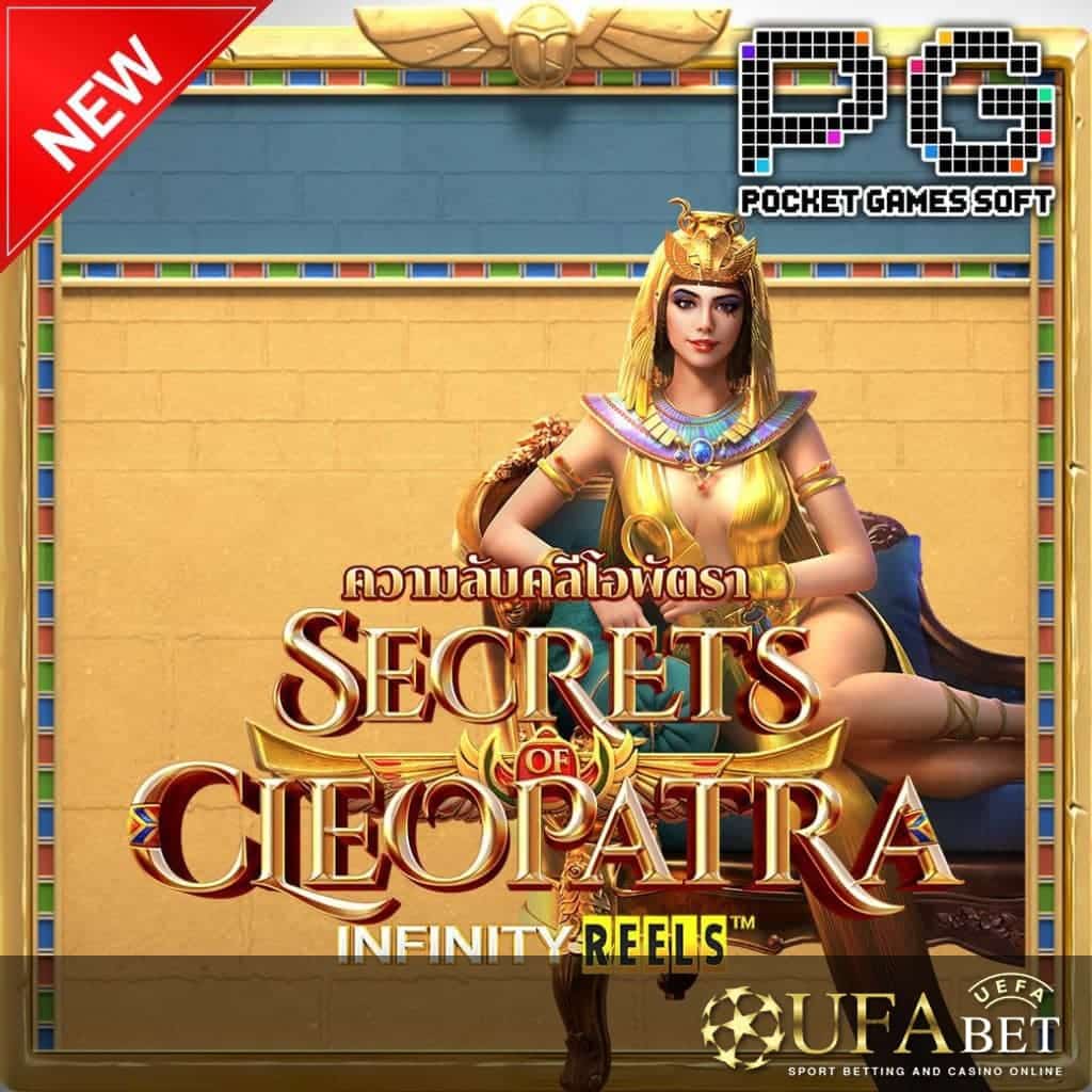 รูปกลางจอเกม Secrets of Cleopatra