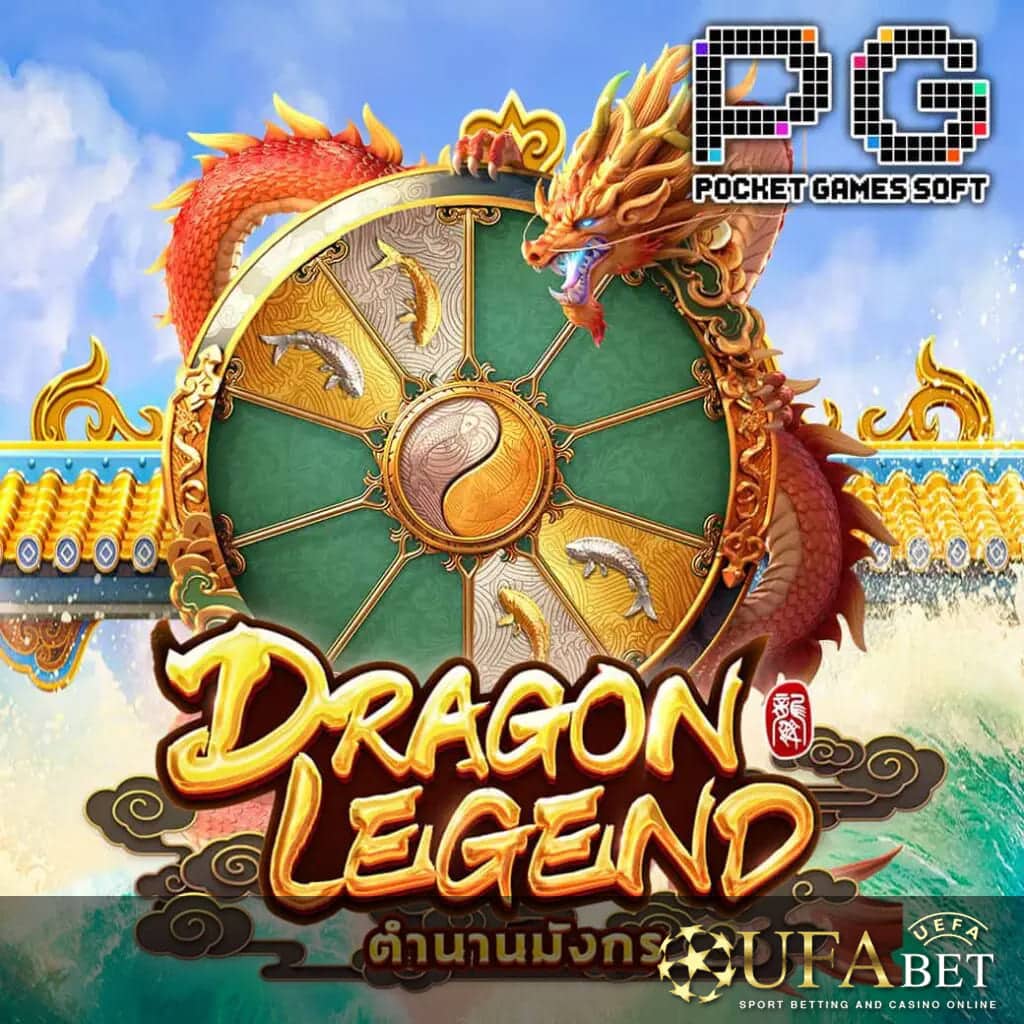 UFABET AUTO รูปกลางจอเกม Dragon Legend