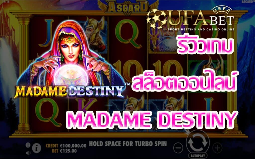 Madame Destiny-รีวิวเกม