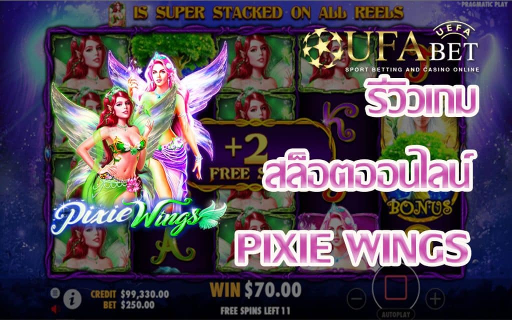 Pixie Wings-รีวิวเกม