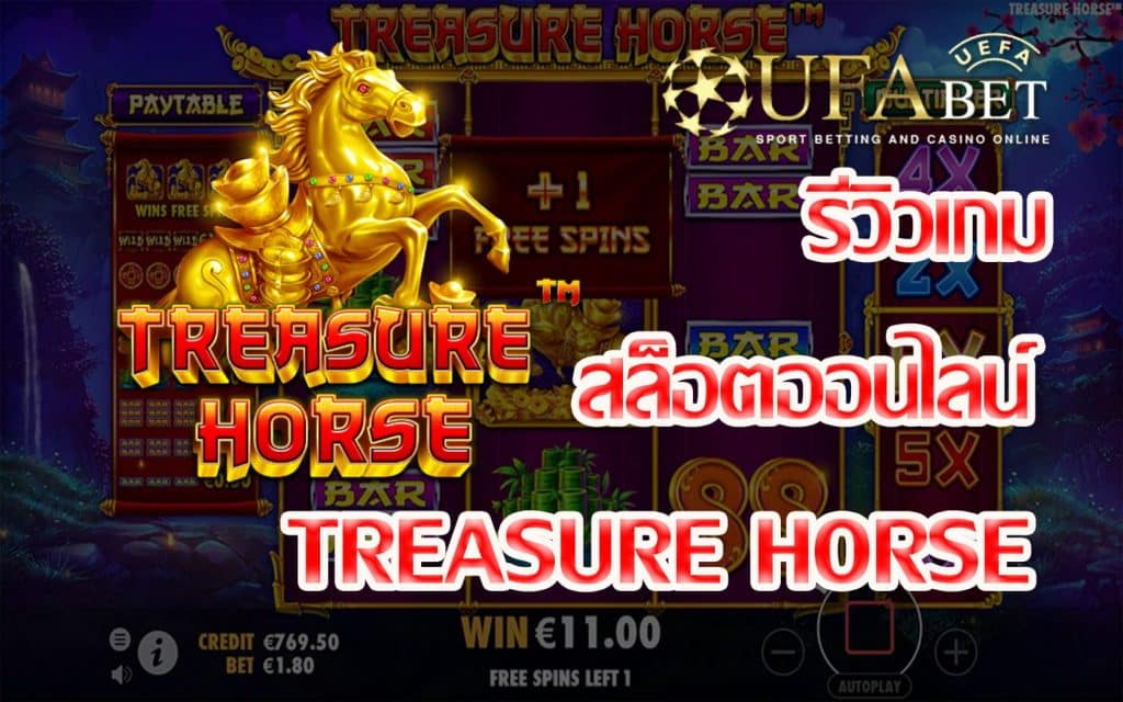 Treasure Horse-รีวิวเกม