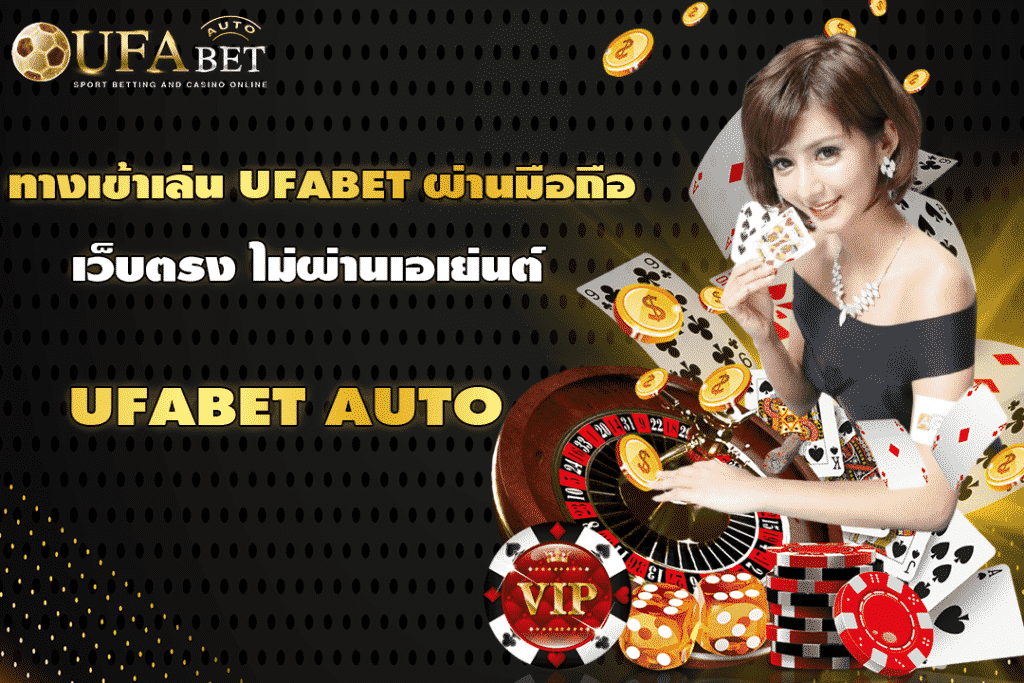 ทางเข้า-Ufabet-02-1024x683.png