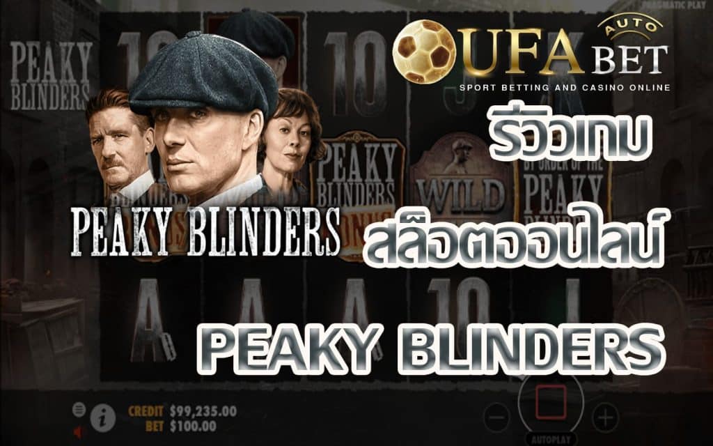 Peaky Blinders-รีวิวเกม