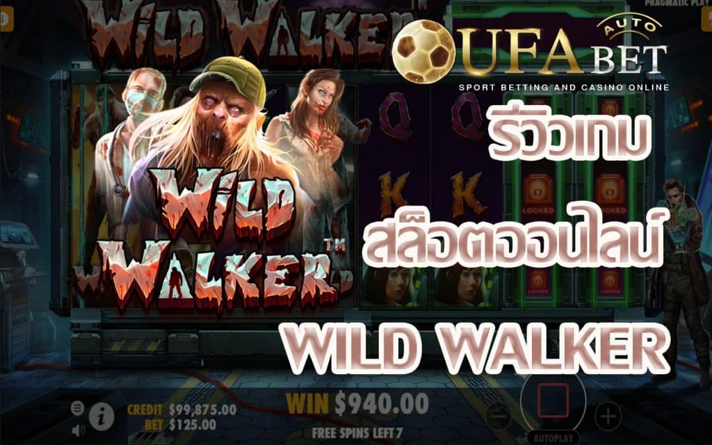 Wild Walker-รีวิวเกม