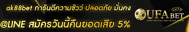 ak88bet Banner 003