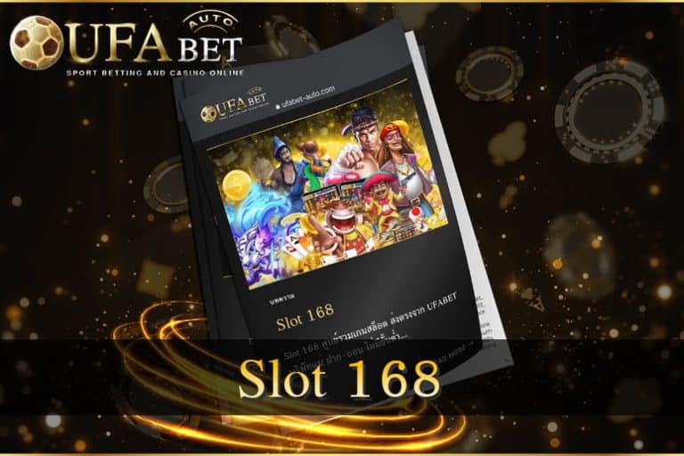 Slot 168 ศูนย์รวมเกมสล็อตจากทุกค่ายยอดฮิต ส่งตรงจาก UFABET บริษัทแม่