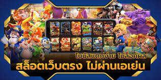 สล็อต เว็บ ตรง ไม่ ผ่าน เอเย่นต์ pg