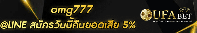 omg777 Banner