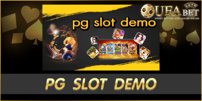 PG SLOT DEMO เล่นก่อนใครทุกเกมส์ ค่ายPG เกมฮิต เกมใหม่ โบนัส joker123