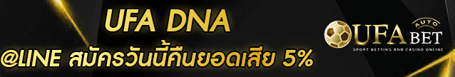 UFADNA Banner