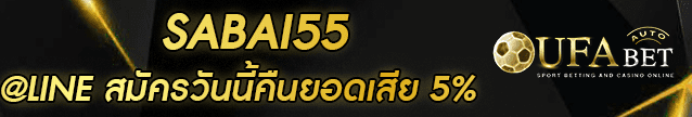 SABAI55 Banner