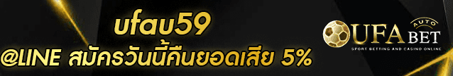 ufau59 Banner