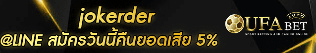 jokerder Banner