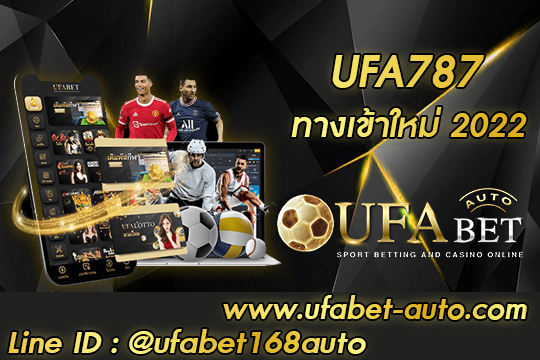 UFA787 เว็บพนัน แทงบอล บาคาร่า ครบวงจร สมัครฟรี