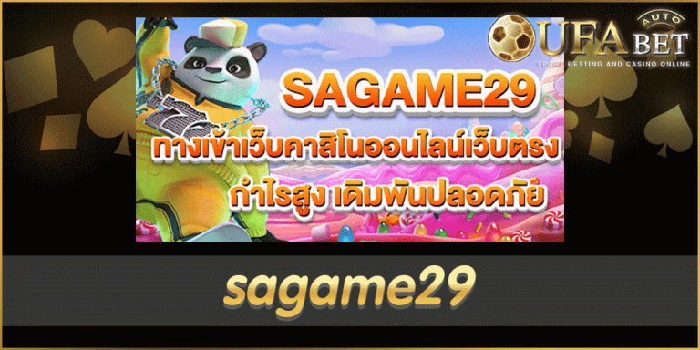 sagame29