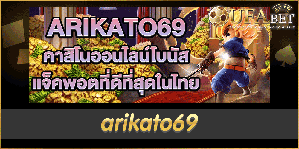 arikato69