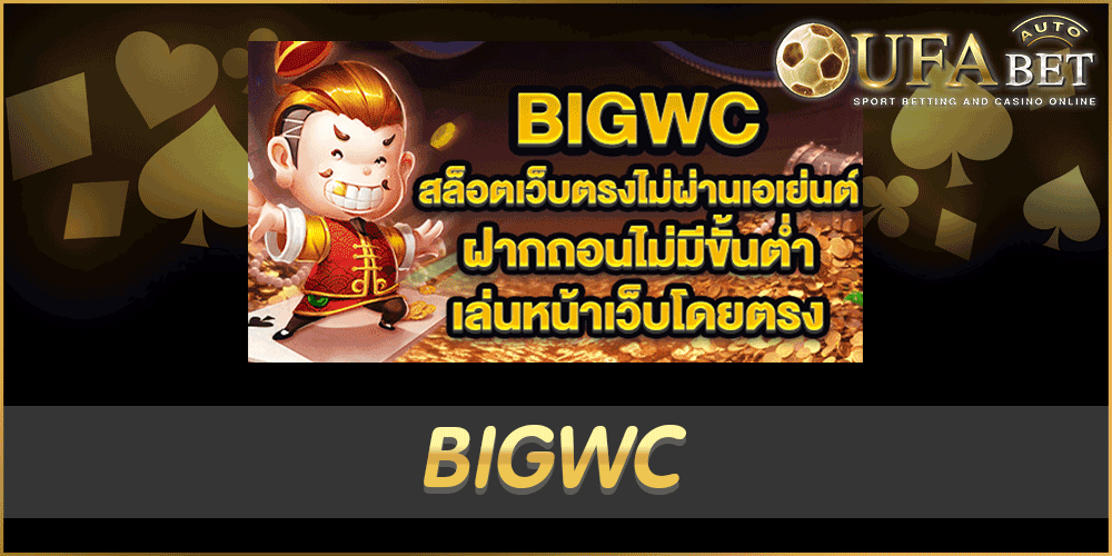 bigwc