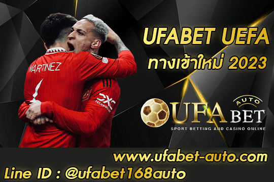 ufabet uefa พนันบอลยูฟ่า – ทุกลีก เว็บหลัก คาสิโน & แทงบอล