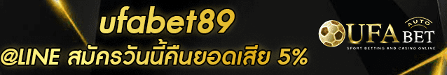 ufabet89 Banner