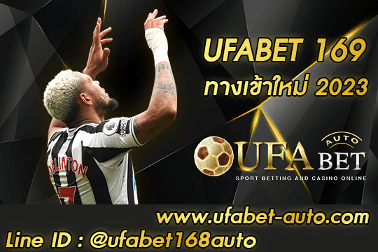 UFABET 169