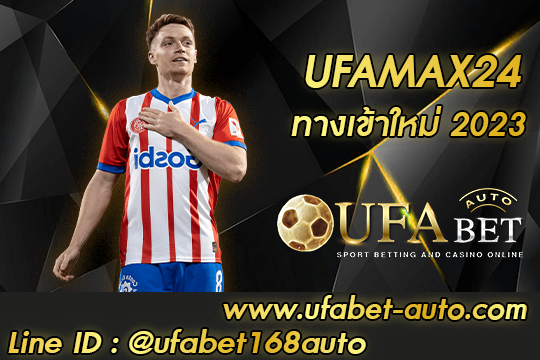 UFAMAX24 เว็บพนันออนไลน์ เดิมพันกีฬา และ คาสิโน UFABET