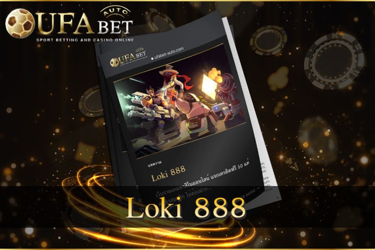 Loki 888 รวมเกมเดิมพันออนไลน์ทุกค่ายในเว็บเดียว ไม่ผ่านเอเย่นต์
