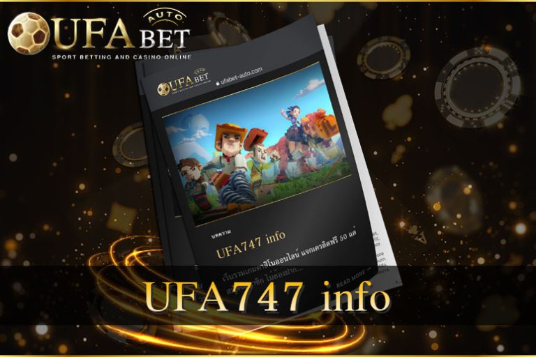 UFA747 info ครบทุกเกมเดิมพันชั้นนำ ในเว็บไซต์เดียว อัปเดต 2024