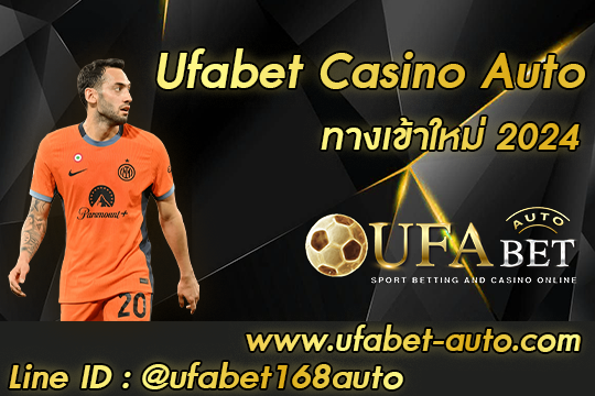 Ufabet Casino Auto รวมเกมเดิมพัน ฝาก-ถอน โอนไว เล่นง่ายจ่ายจริง
