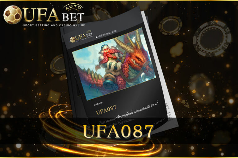 UFA087 รวมเกมเดิมพันออนไลน์จากทุกค่ายชั้นนำ พร้อมโบนัสเครดิต 50