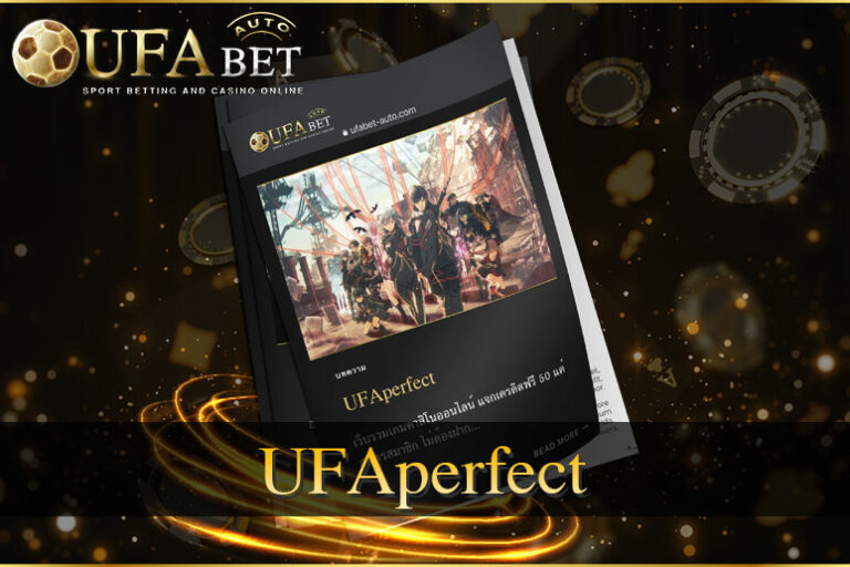 UFAperfect รวมเกมคาสิโนและสล็อตออนไลน์ ให้บริการแบบครบวงจร