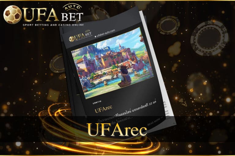 UFArec